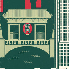 Load image into Gallery viewer, Tokyo Marathon personalised print close up 2